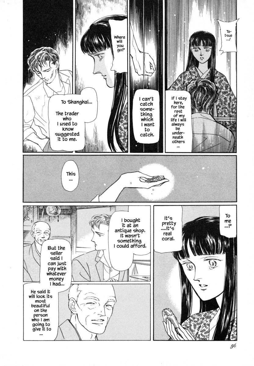 Uryuudou Yumebanashi Ch. 2.2 第5页