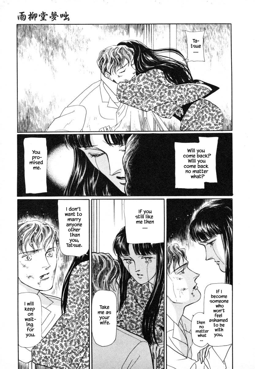 Uryuudou Yumebanashi Ch. 2.2 第6页