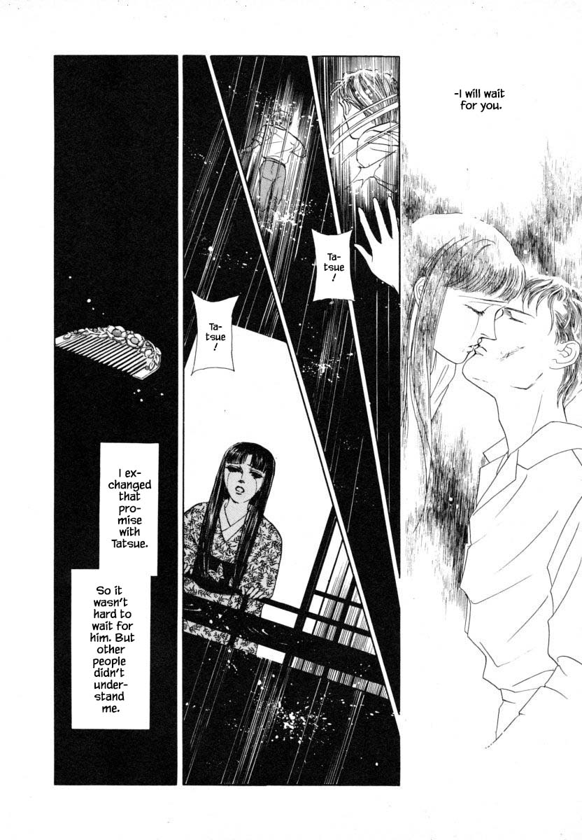 Uryuudou Yumebanashi Ch. 2.2 第7页