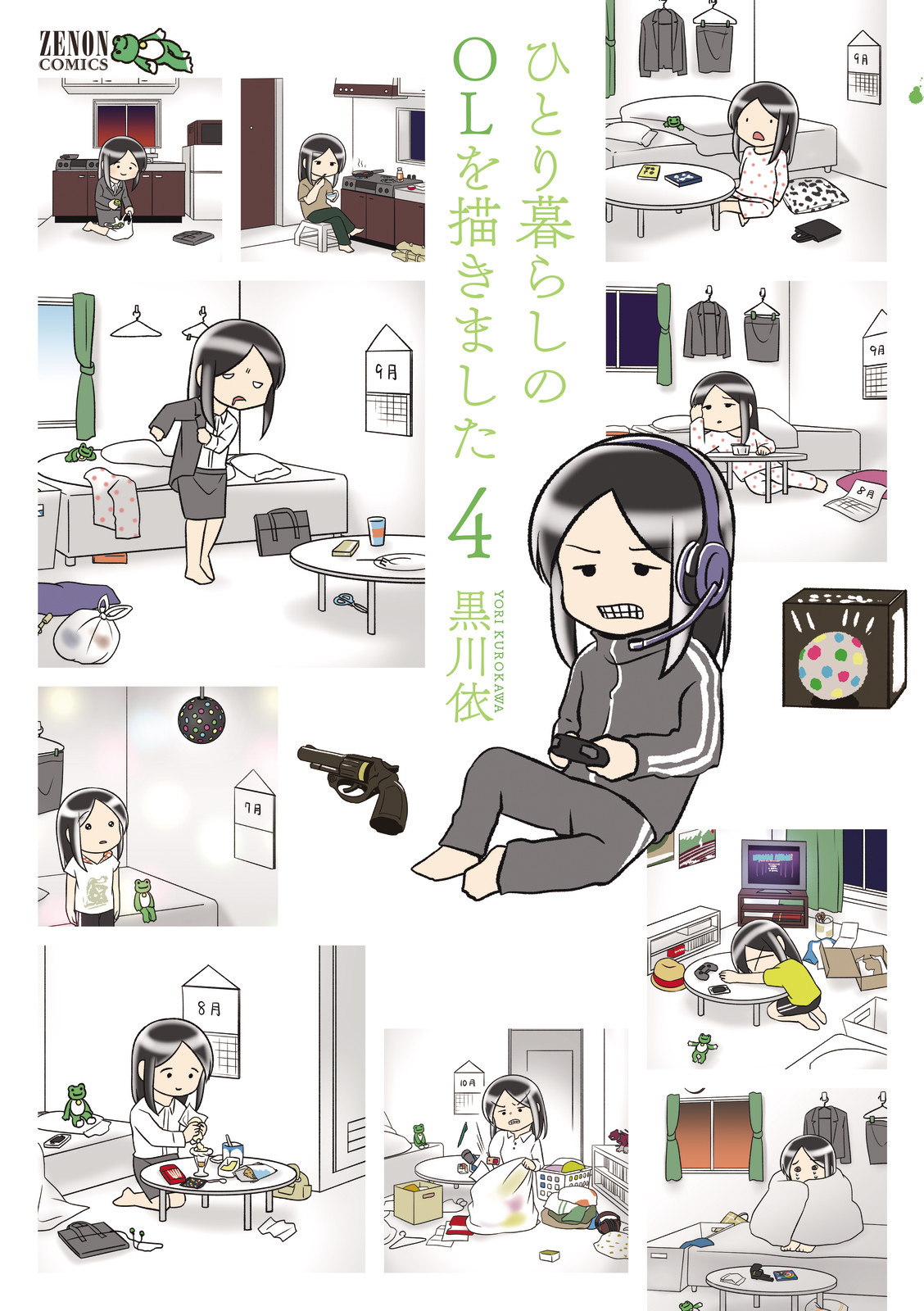 Hitorigurashi no OL o Egakimashita Volume 4 Extras 第1页