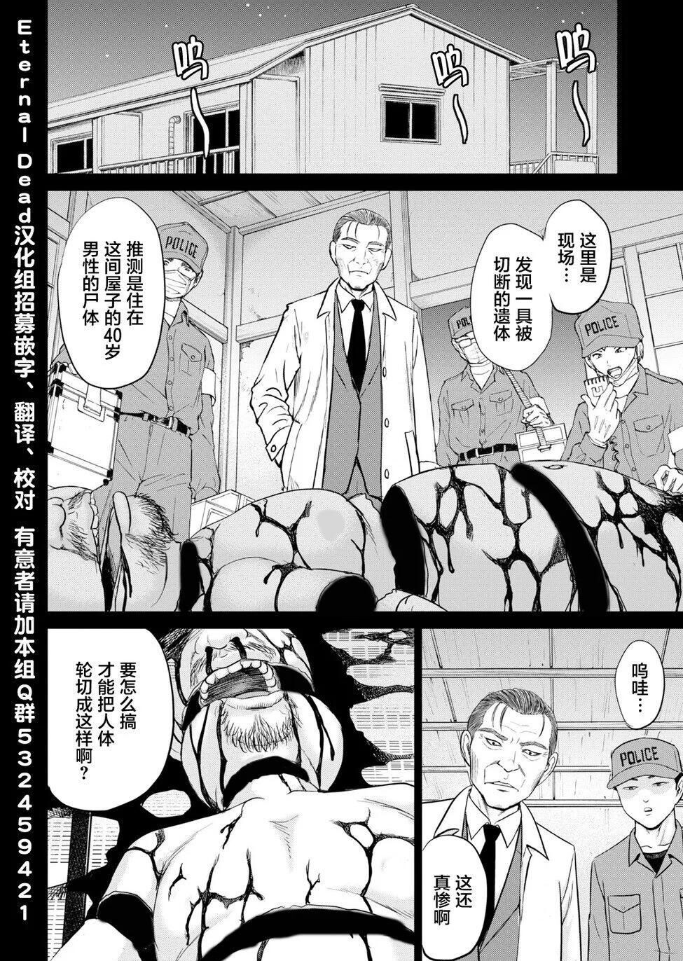 YATTANE TAE-CHAN! 第6页