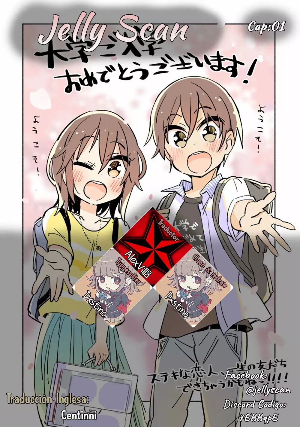 Daigaku de Hajimete Koibito ga Dekita Hito no Hanashi Como un Sueño 第1页