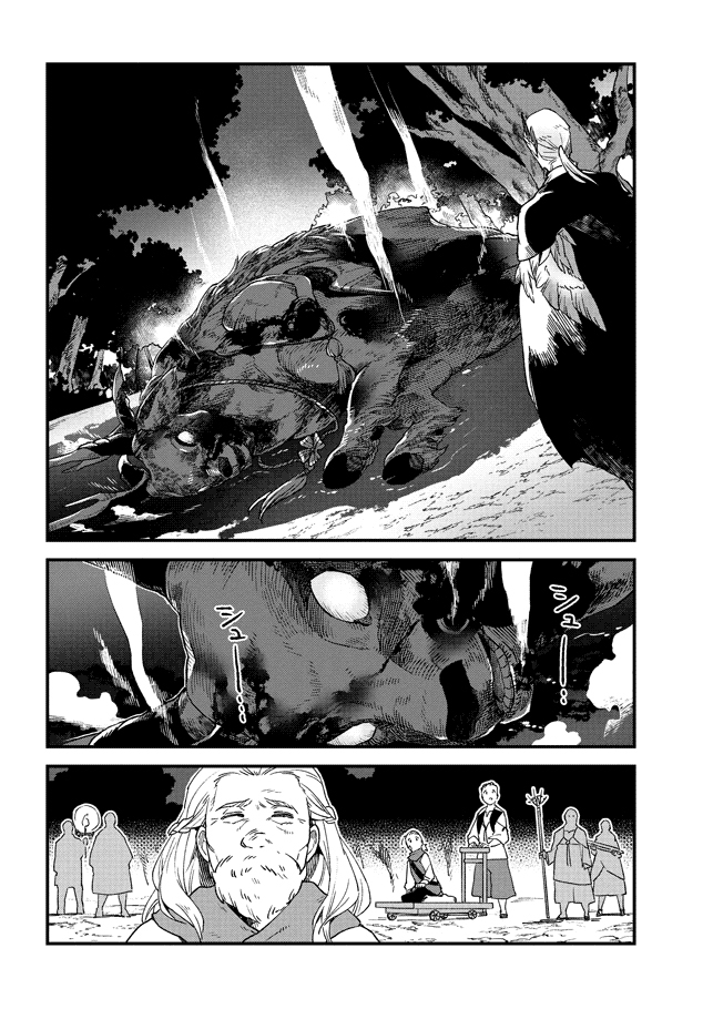 Soukon no Shoujo to Sourei no Tabi A fényesen tündöklő lélek üdvözítő 第19页