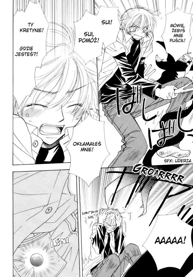Kami-sama Shinkaron Vol. 2 Ch. 6 第22页