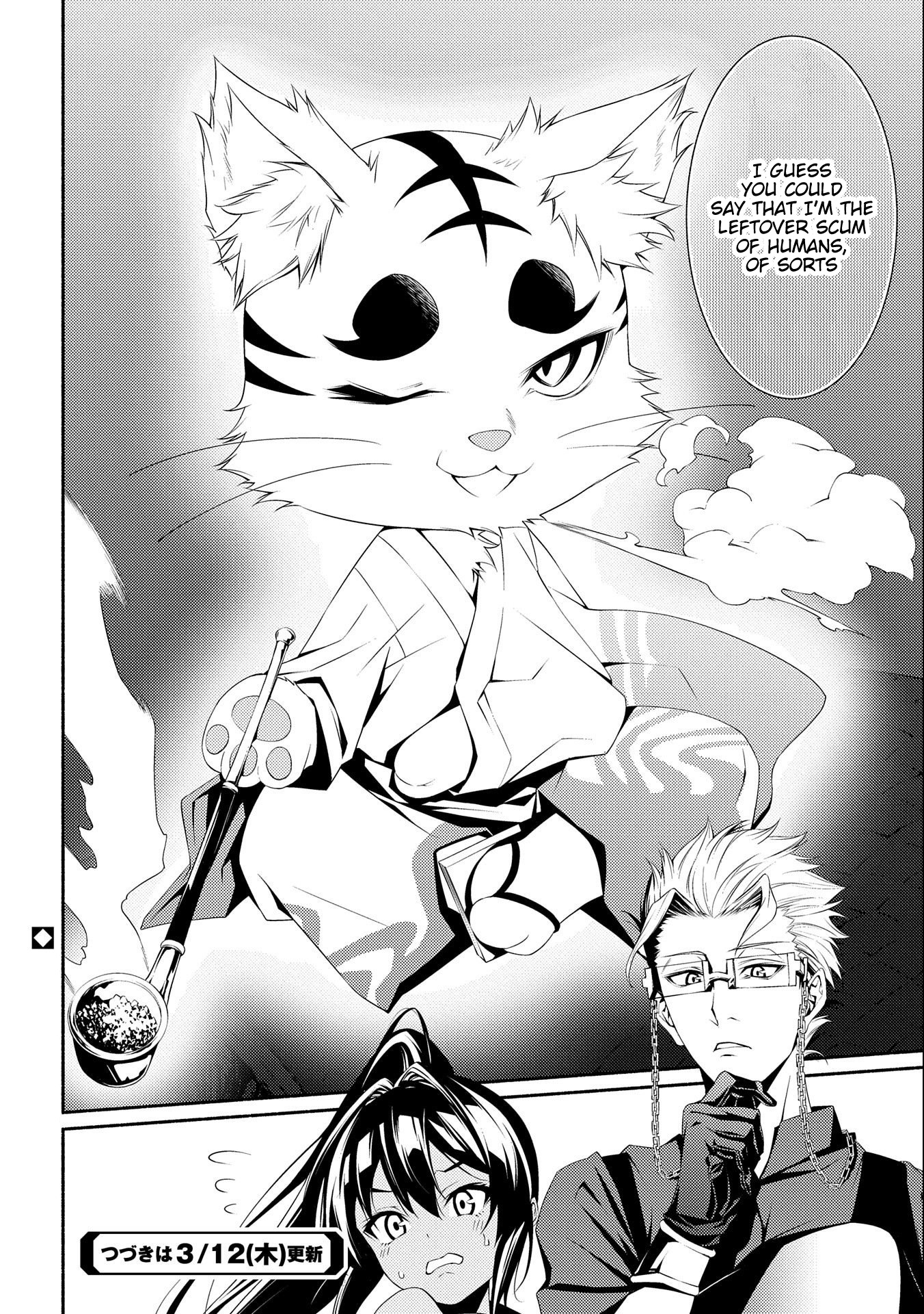 The Servant of the Ultimate Party Ch. 5 第36页