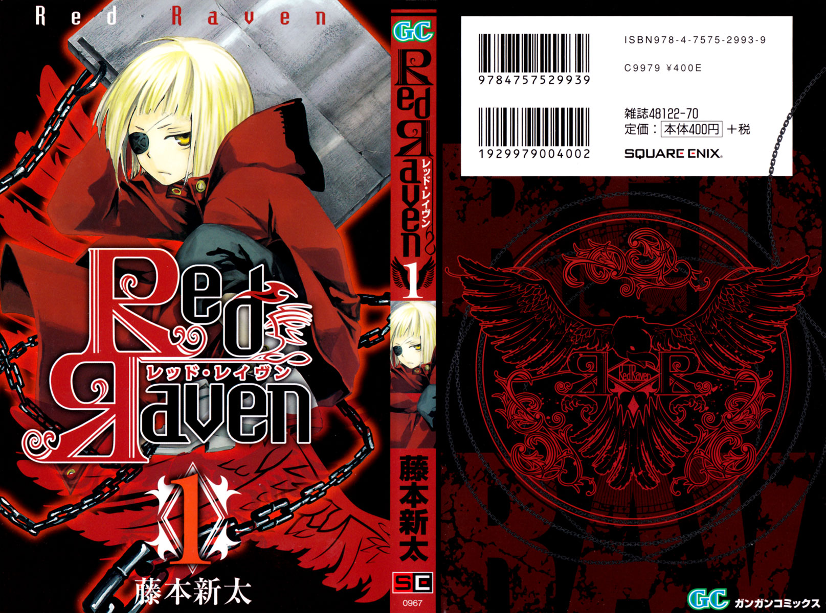 Red Яaven 第1页