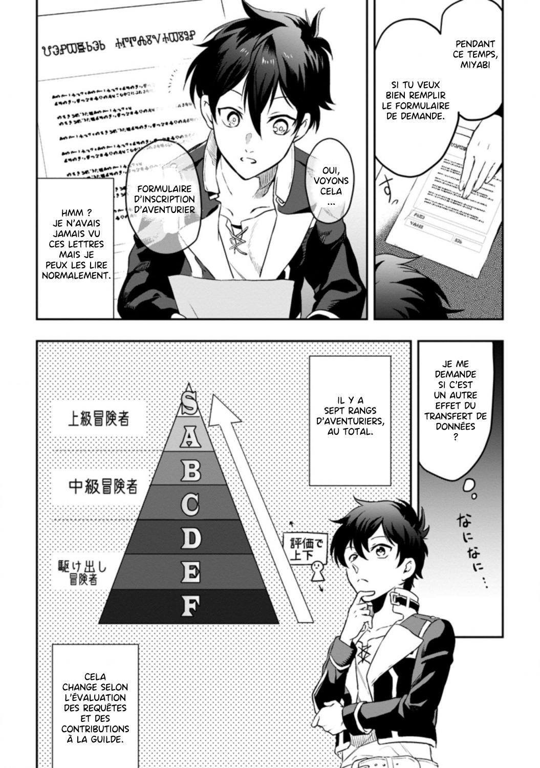 Isekai Craft Gurashi: Jiyuu Kimama na Seisan Shoku no Honobono Slow Life Vol. 1 Ch. 2 第18页