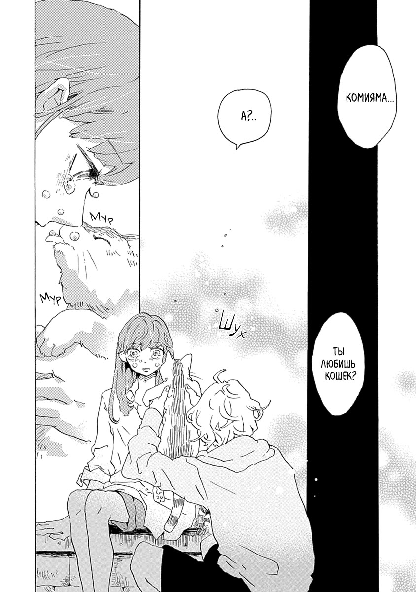 Nandaka Sekai ga Utsukushii no wa Vol. 1 Ch. 2 第4页