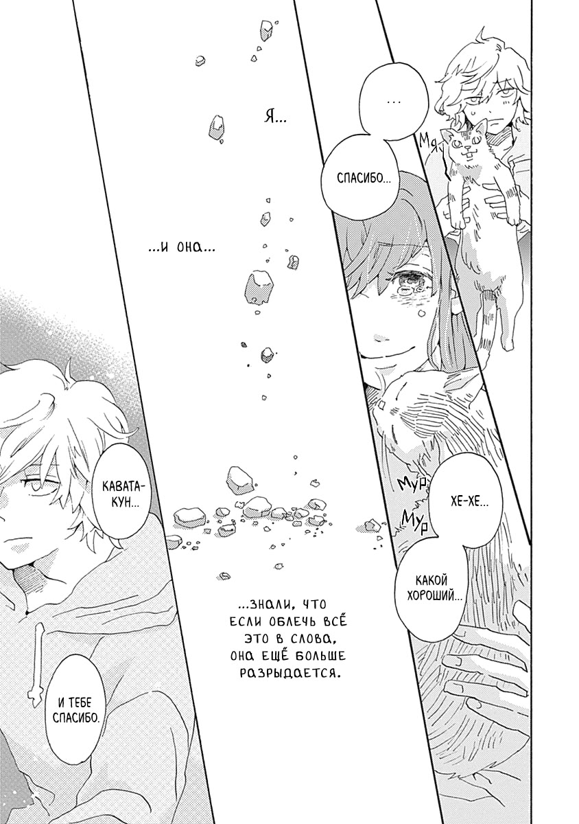 Nandaka Sekai ga Utsukushii no wa Vol. 1 Ch. 2 第5页