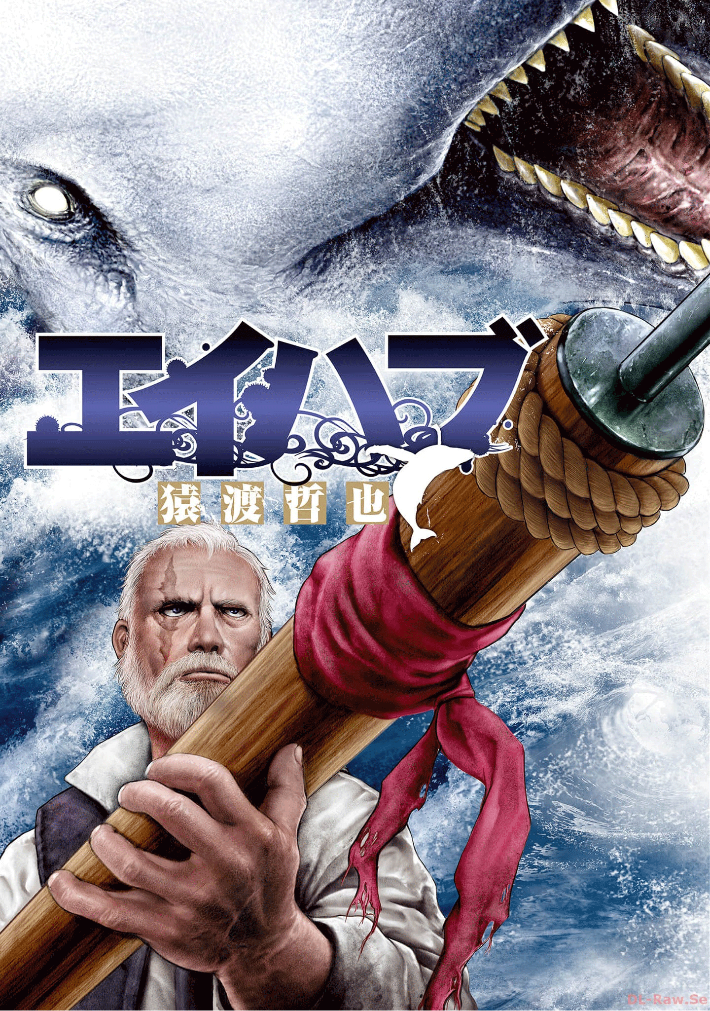 Ahab 第1页