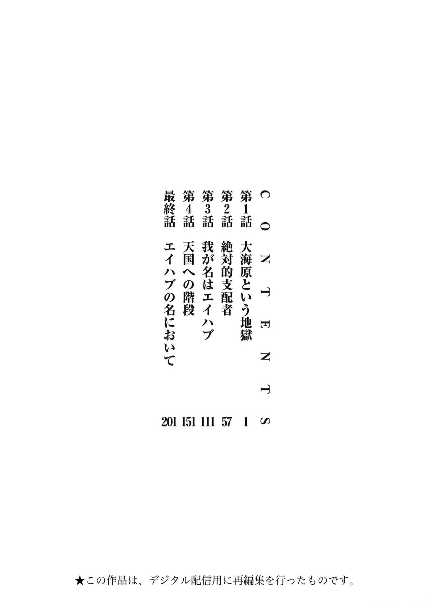 Ahab 第2页