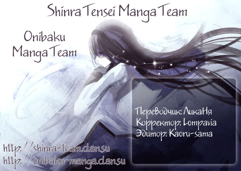Nozo × Kimi Тайное соглашение 第17页