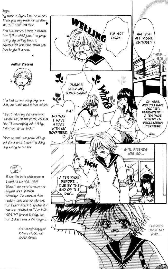 Get Chu ♥ Vol. 1 Ch. 1 第16页