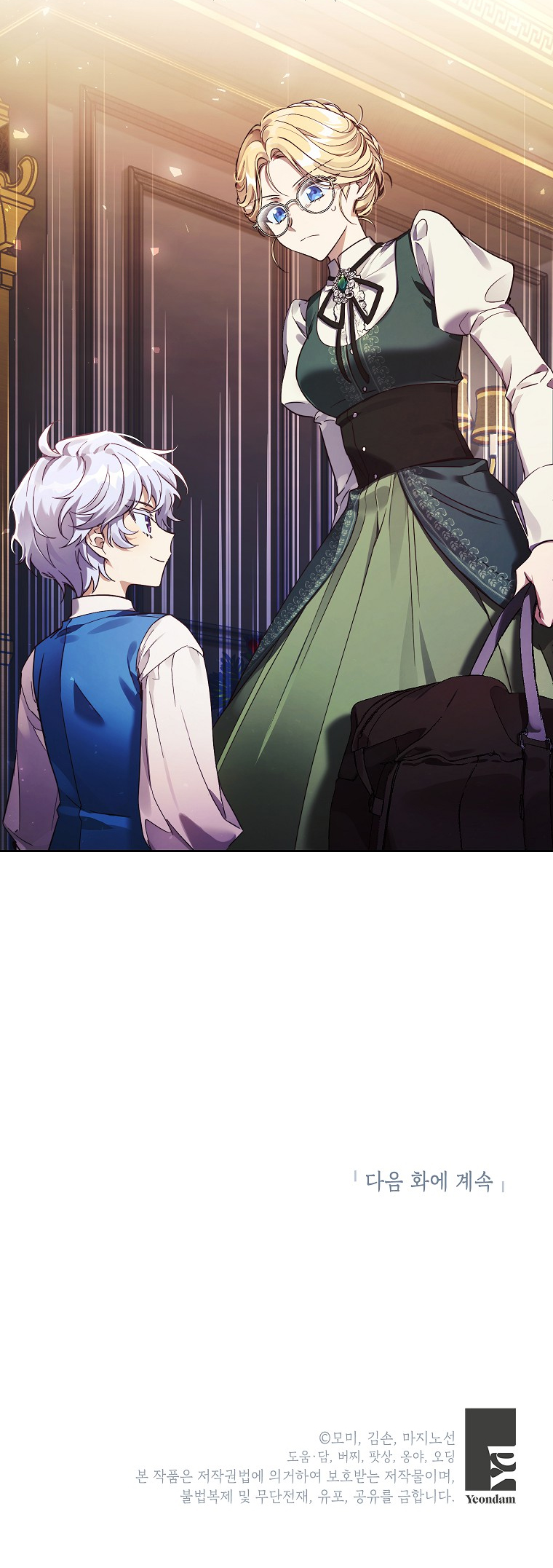 The Immoral Duke Needs to Be Homeschooled Ch. 1 第46页