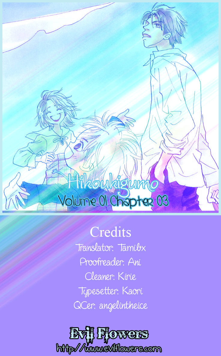 Hikoukigumo Vol. 1 Ch. 3 第4页