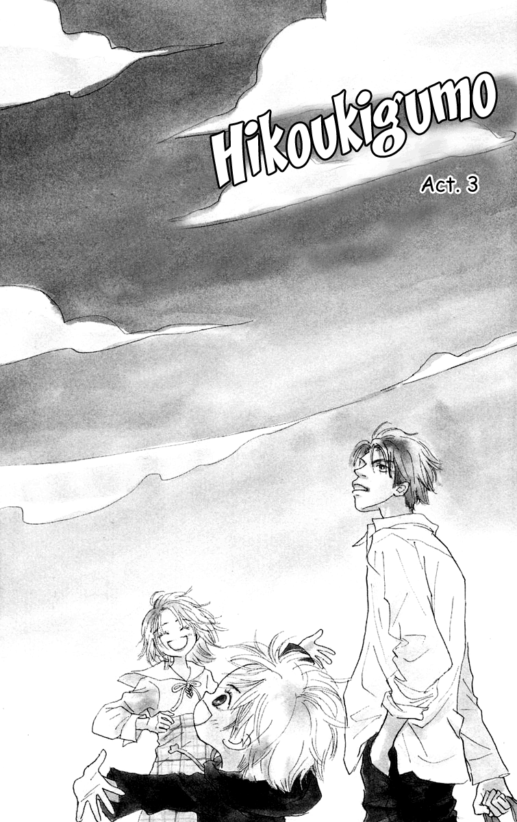 Hikoukigumo Vol. 1 Ch. 3 第5页