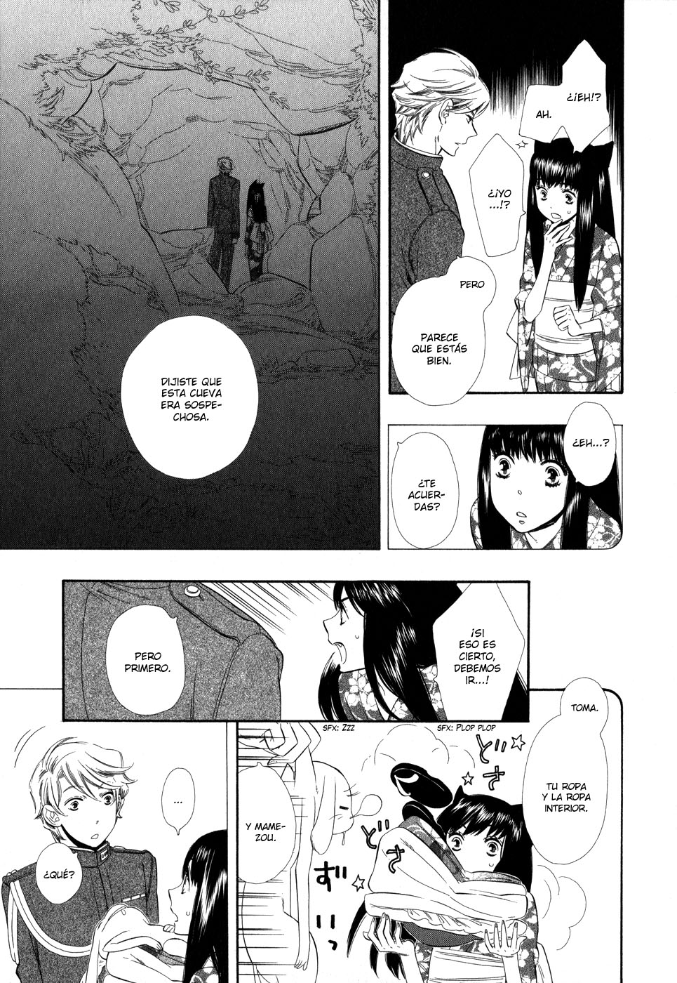Otome Youkai Zakuro Vol. 1 Ch. 5 第17页