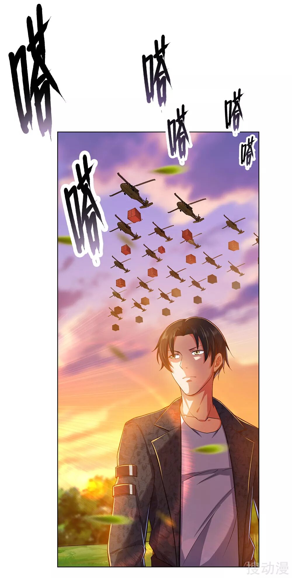 The Invincible Warlord Ch. 2 第13页