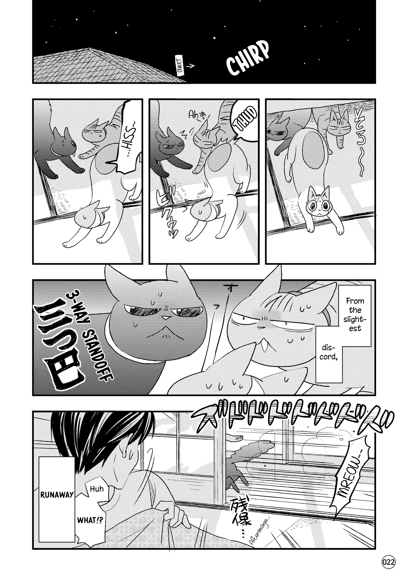 Neko to Futari no Kamakura Techou Cats Moving 第4页