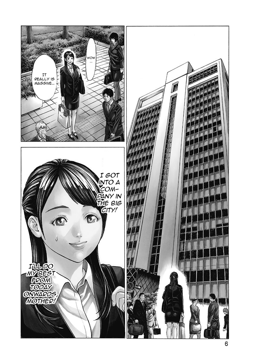 Kiriko Kill 第7页