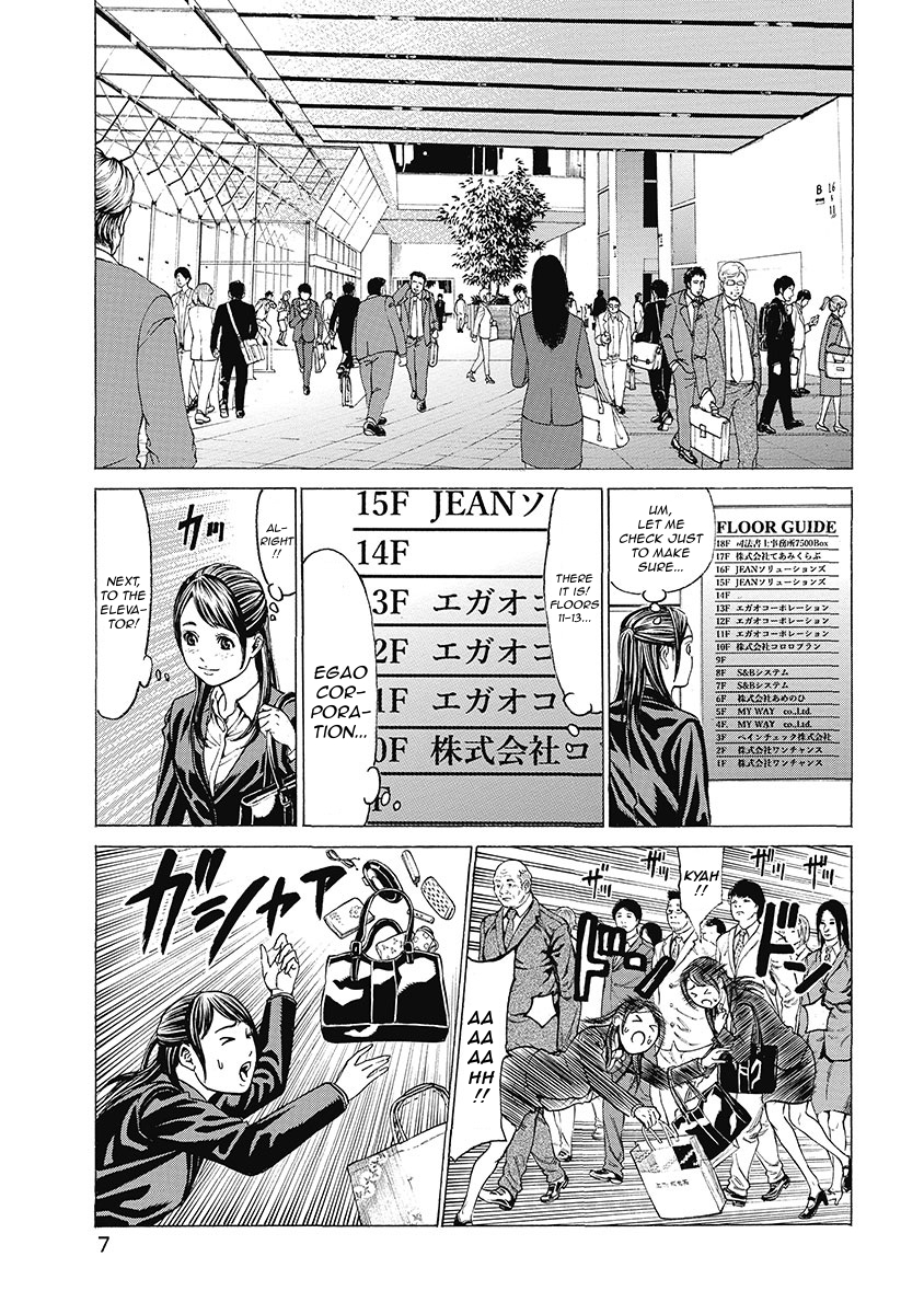 Kiriko Kill 第8页