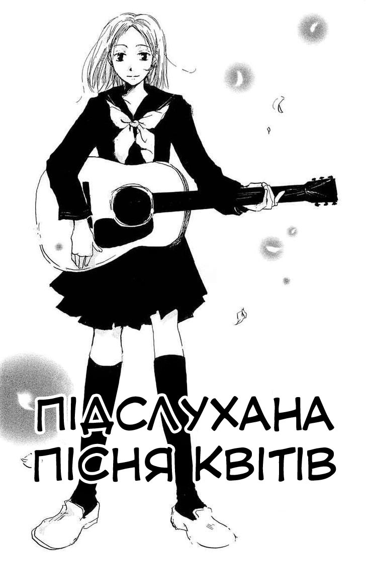 Hotarubi no Mori e Підслухана пісня квітів 第4页