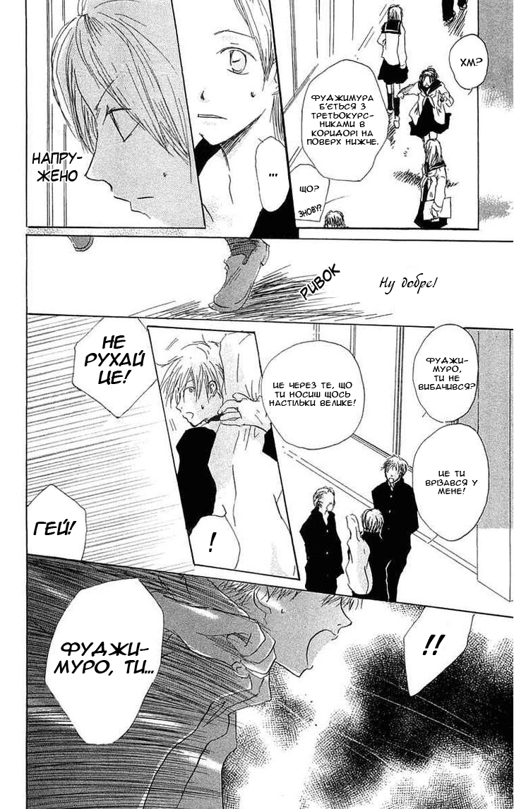 Hotarubi no Mori e Підслухана пісня квітів 第39页