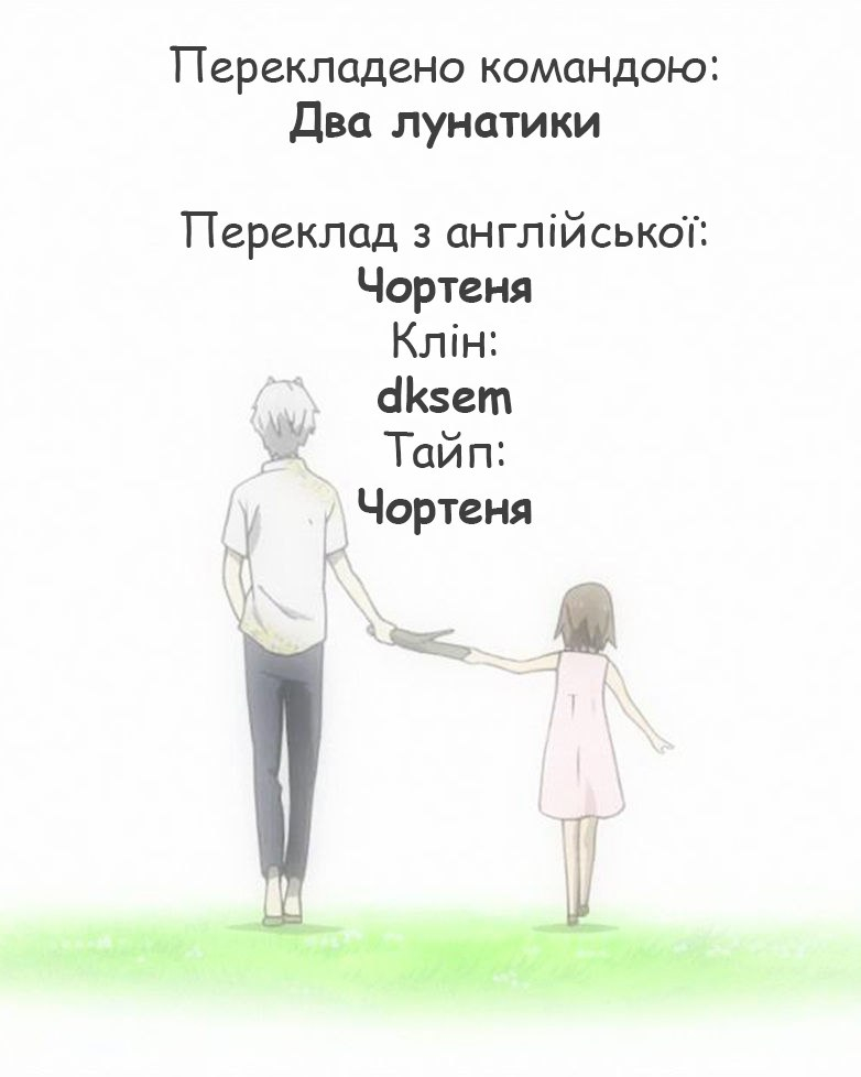 Hotarubi no Mori e Підслухана пісня квітів 第50页