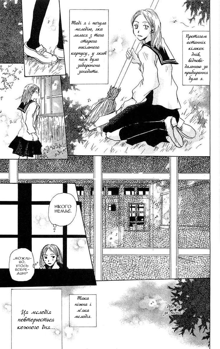 Hotarubi no Mori e Підслухана пісня квітів 第6页