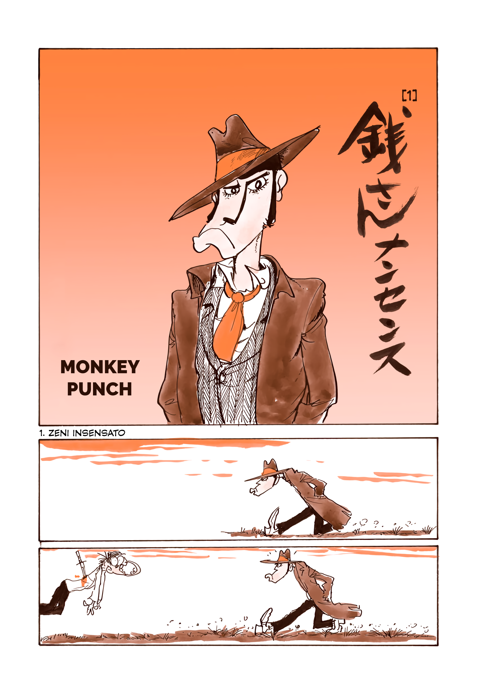 Lupin III: Uncollected Works Tankobon Zeni Insensato 第1页