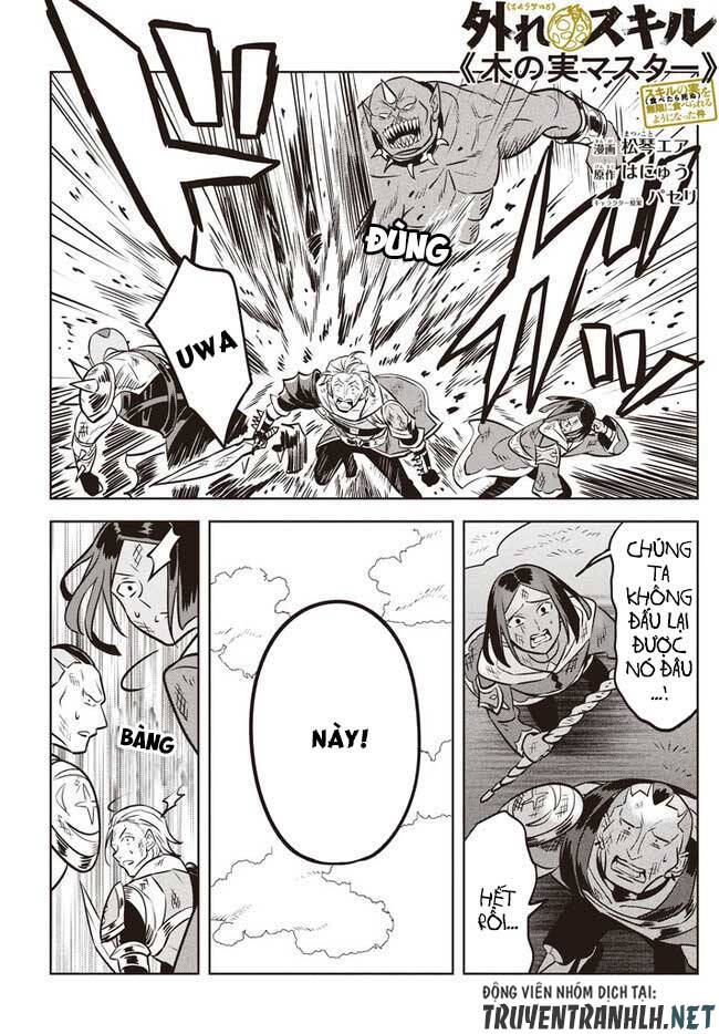 Hazure Skill "Kinomi Master": Skill no Mi (Tabetara Shinu) o Mugen ni Taberareru you ni natta Ken ni tsuite Vol. 1 Ch. 2.2 第3页