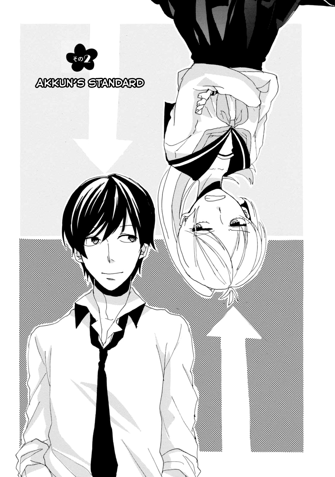 Akkun to Kanojo Vol. 1 Ch. 2 第3页