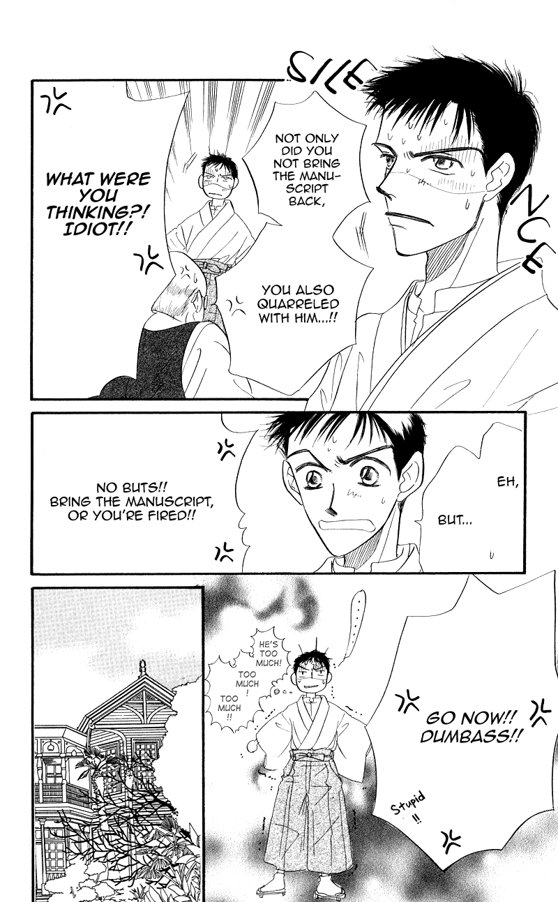 Konbini S Vol. 1 Ch. 3 第18页