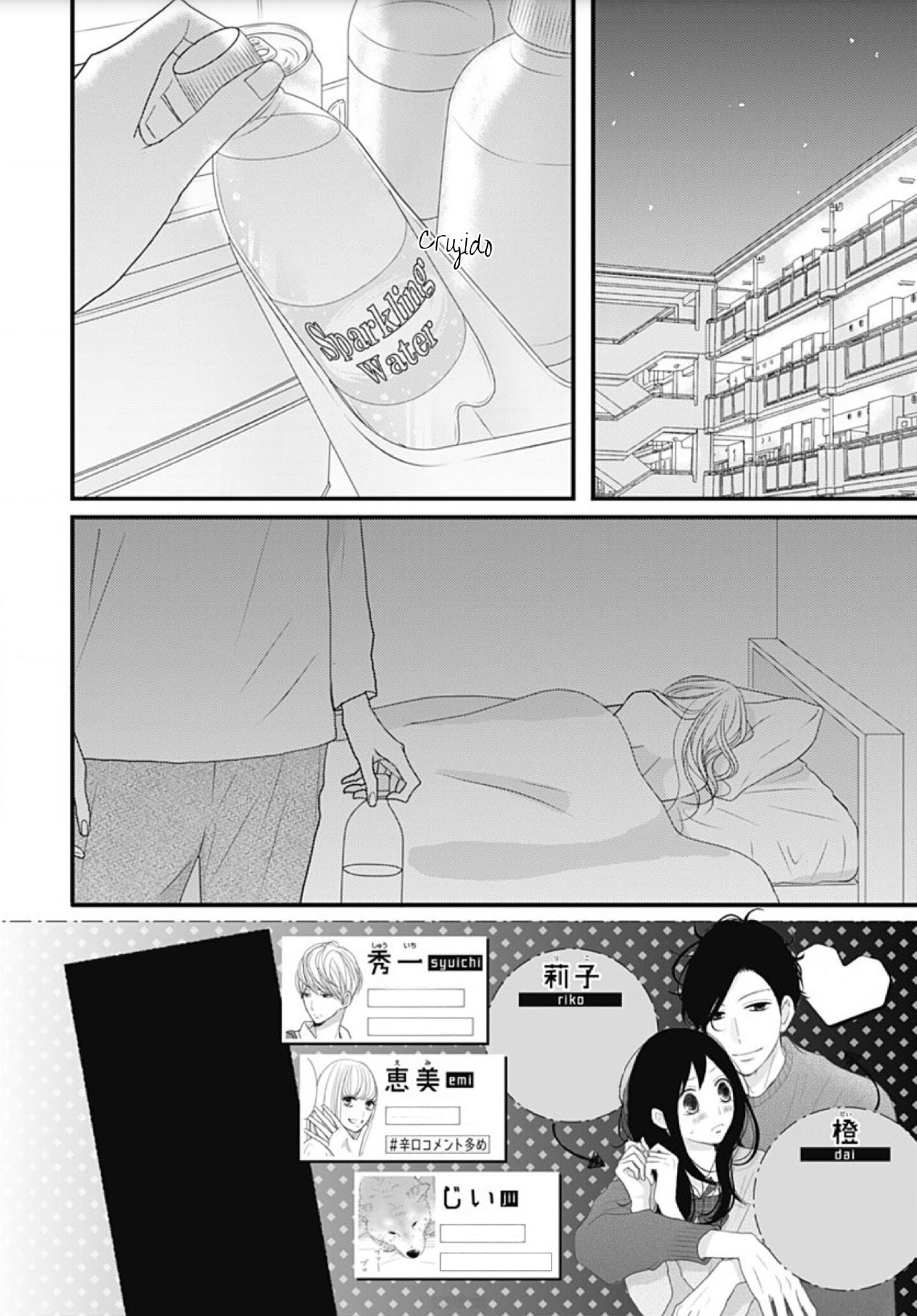 Dai-kun wa Hitori de Nerarenai Vol. 1 Ch. 3 第4页