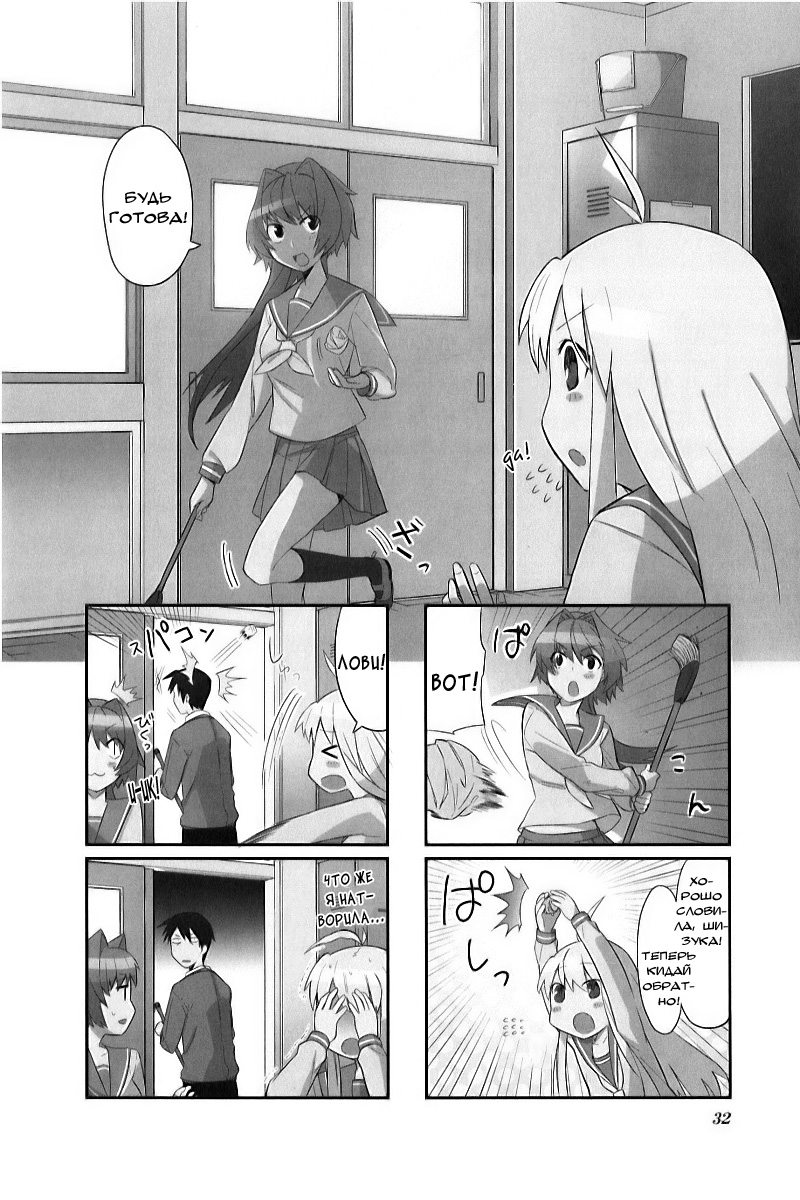 Hakoiri Drops Vol. 1 Ch. 4 第2页