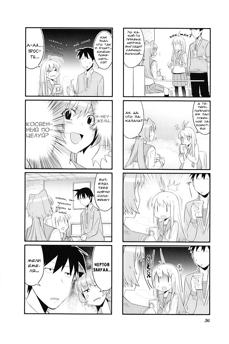 Hakoiri Drops Vol. 1 Ch. 4 第6页