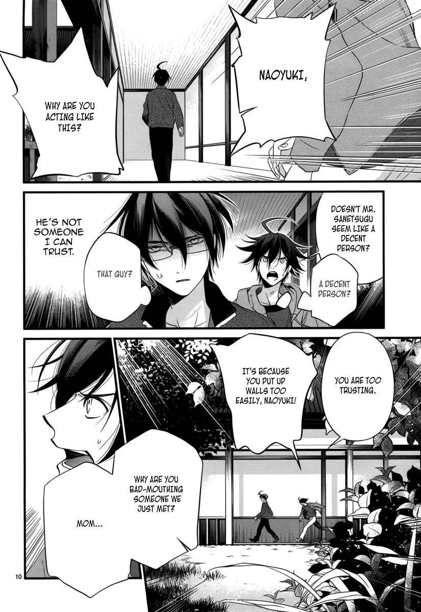 Jinrou Chronicle Ch. 2 第11页