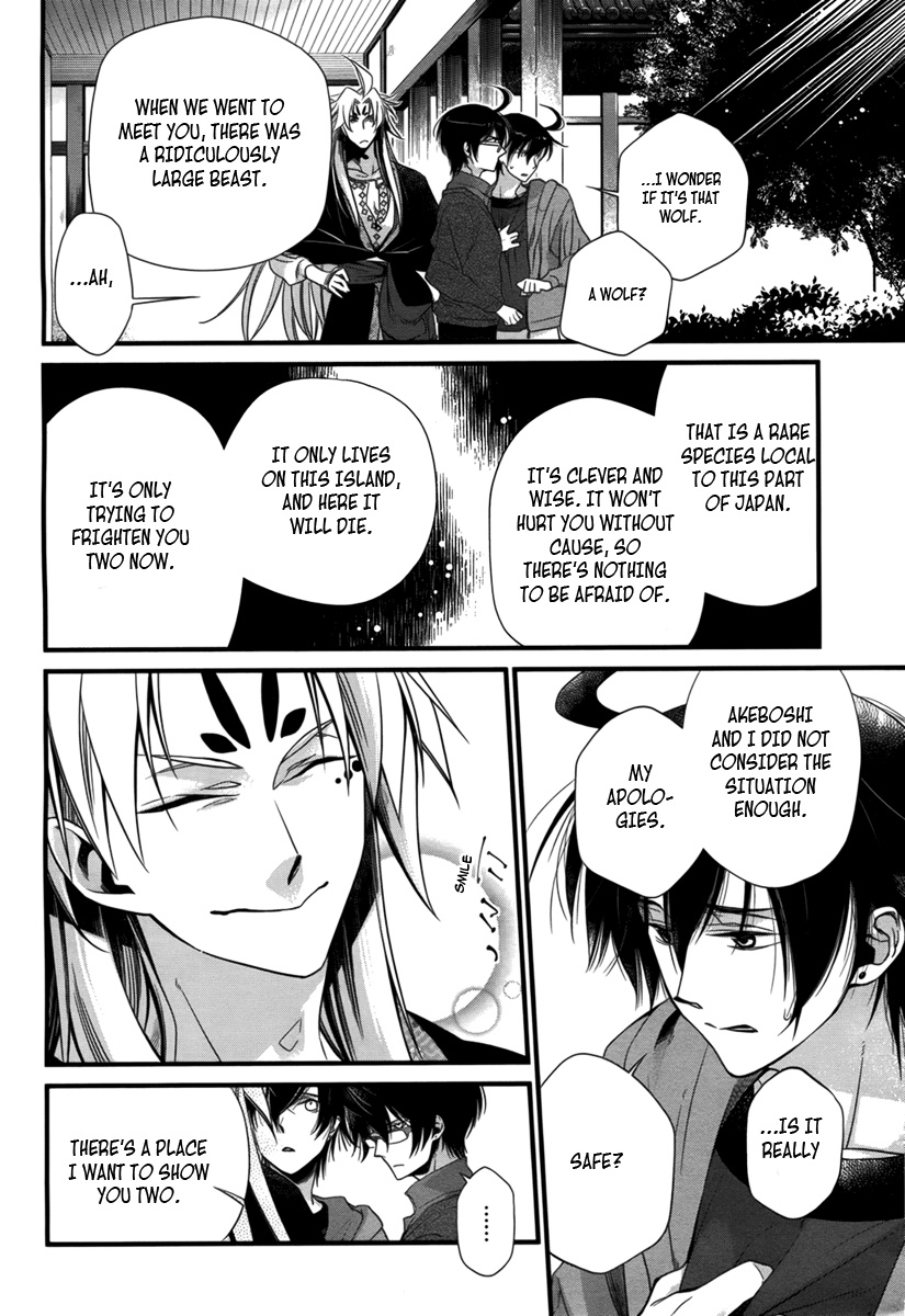Jinrou Chronicle Ch. 2 第15页