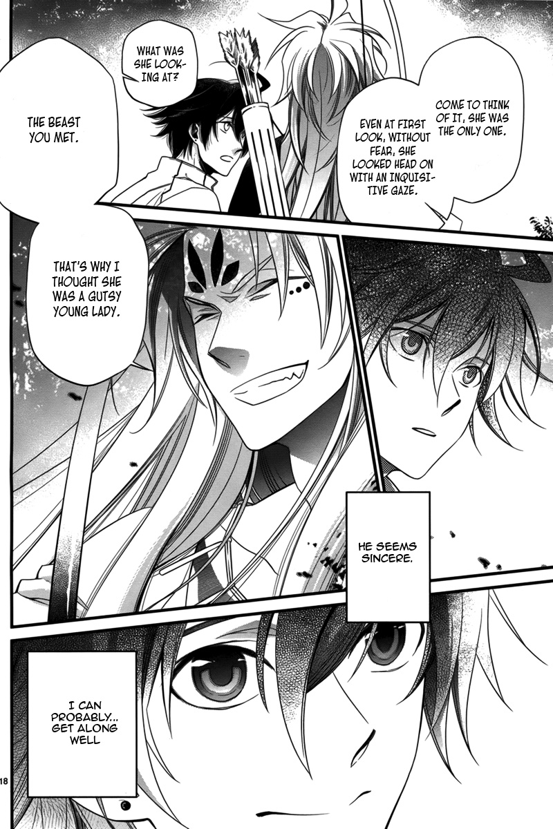 Jinrou Chronicle Ch. 2 第18页