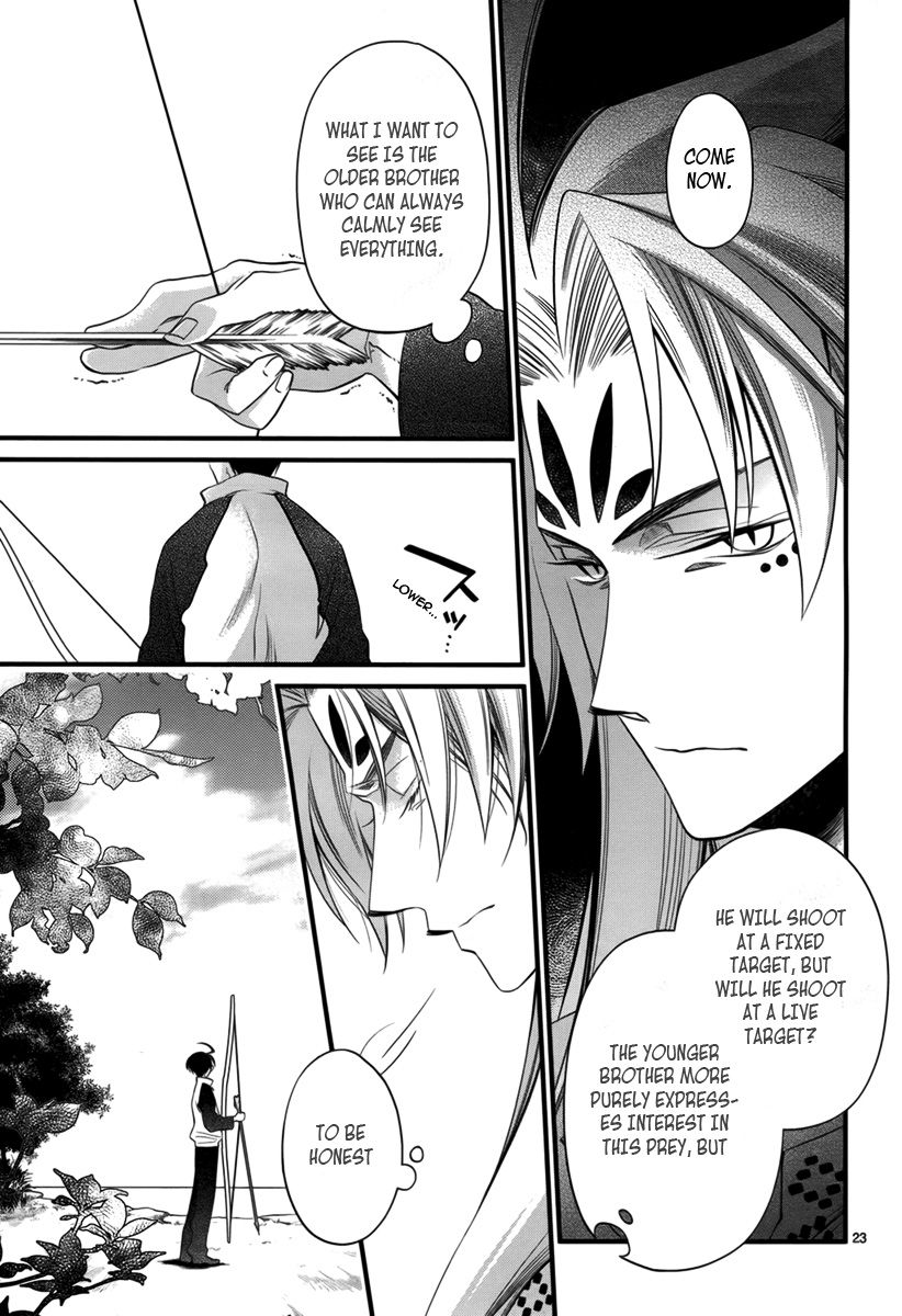 Jinrou Chronicle Ch. 2 第23页