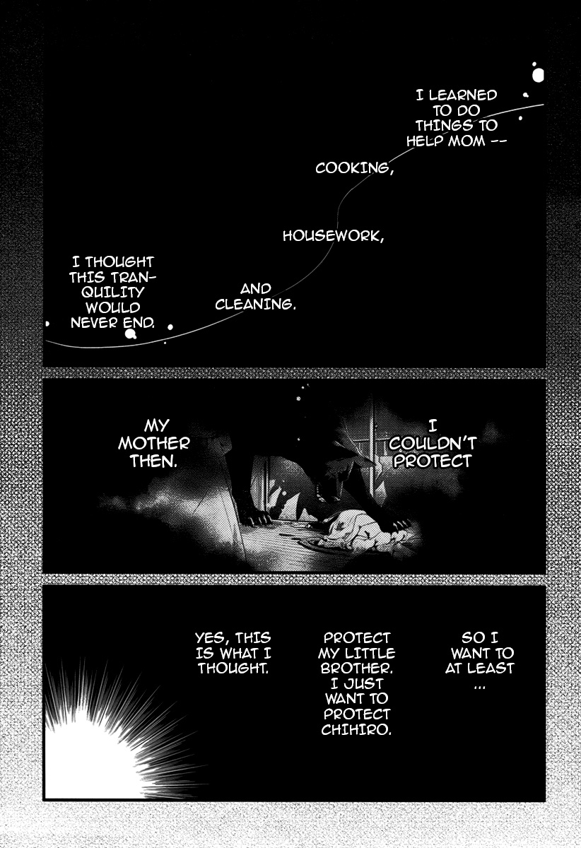 Jinrou Chronicle Ch. 2 第4页