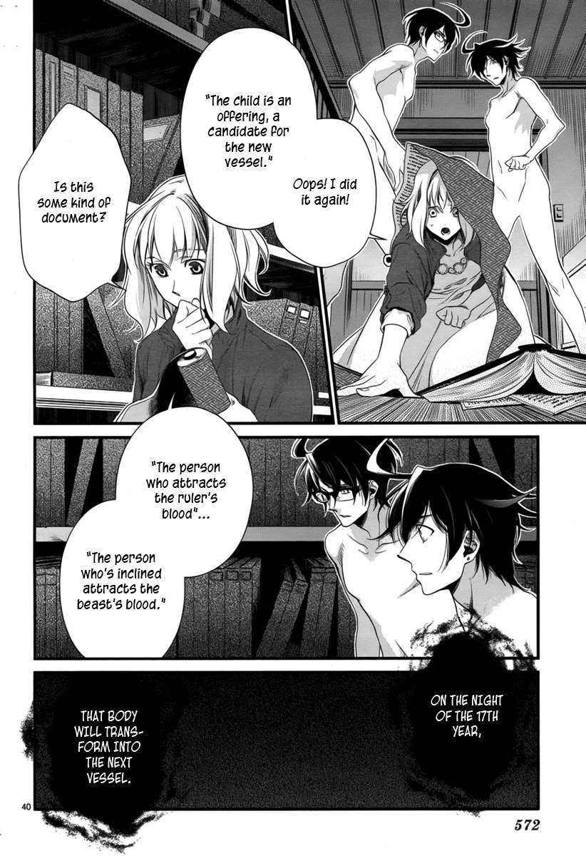 Jinrou Chronicle Ch. 2 第40页