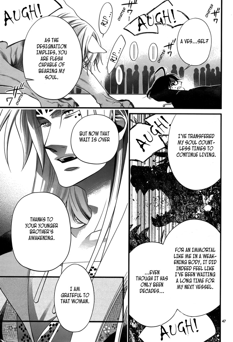 Jinrou Chronicle Ch. 2 第47页