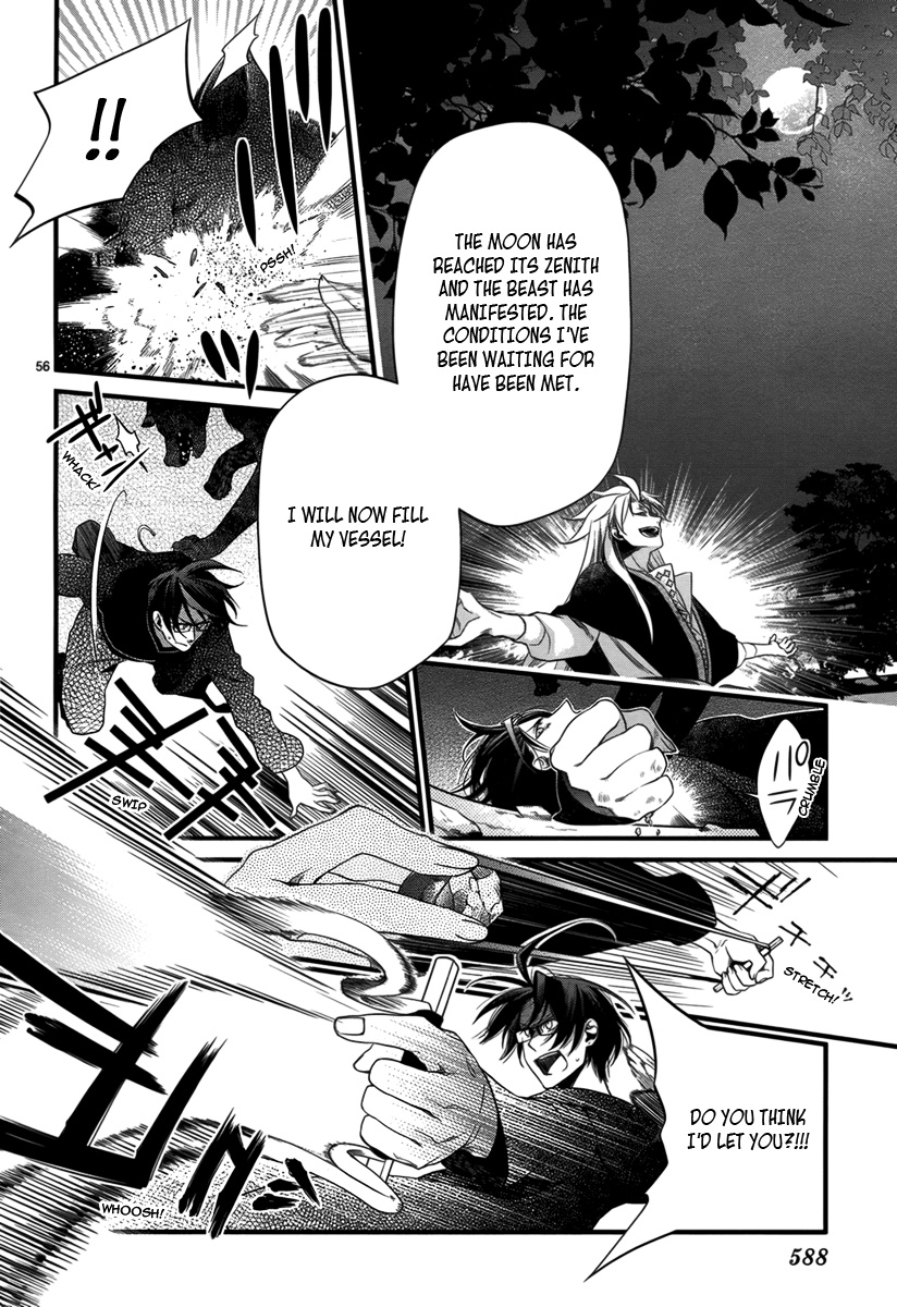 Jinrou Chronicle Ch. 2 第56页