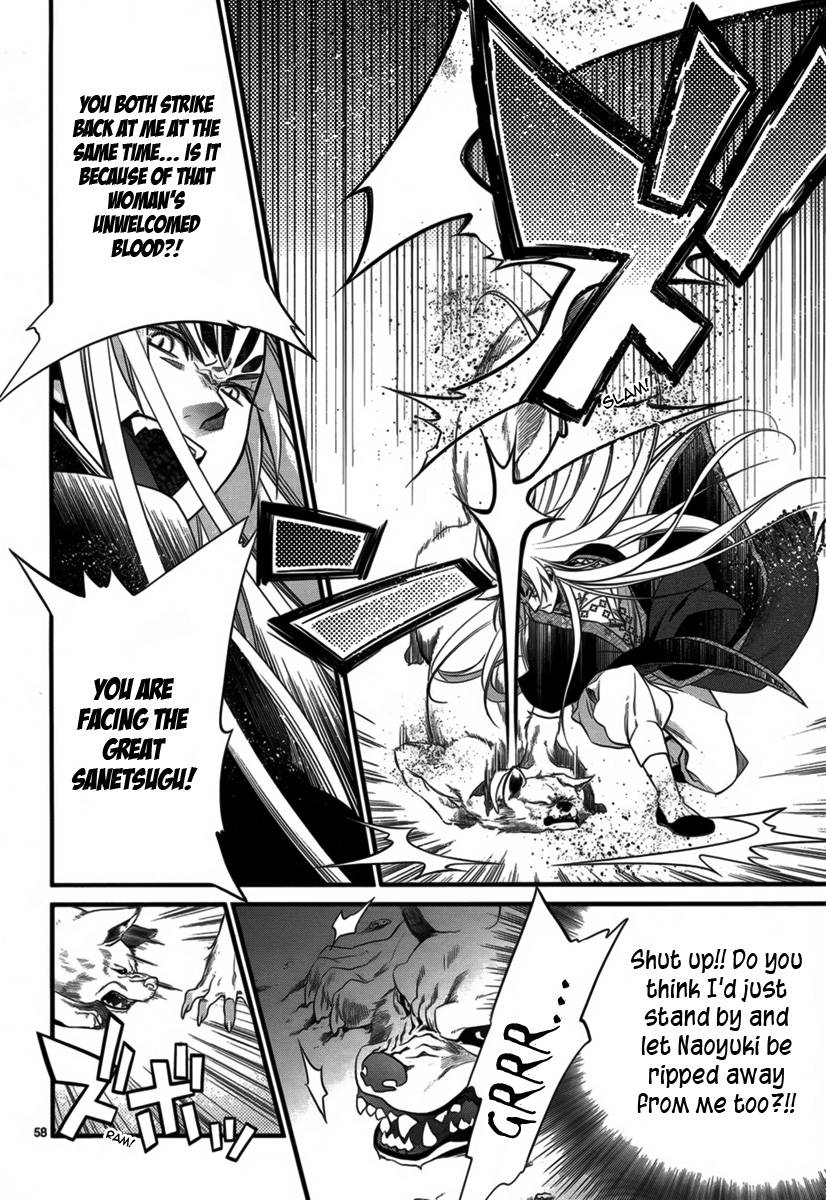 Jinrou Chronicle Ch. 2 第58页