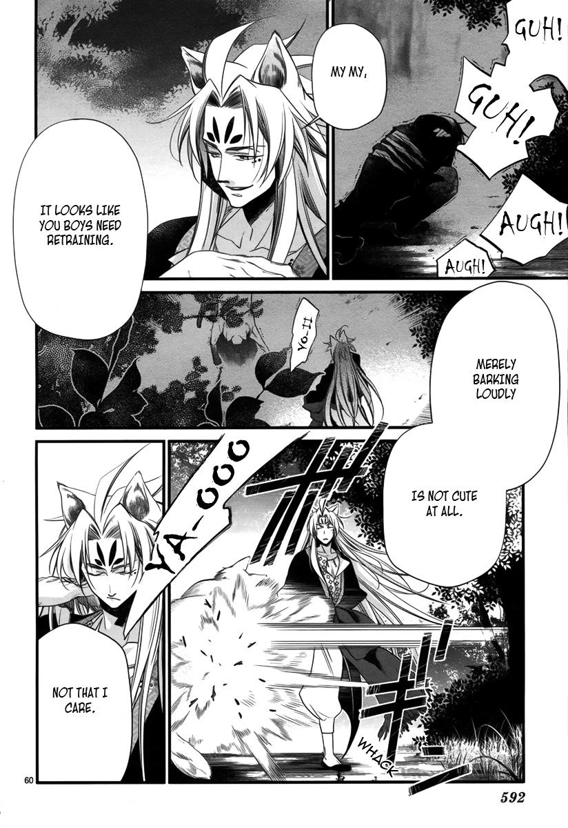Jinrou Chronicle Ch. 2 第60页