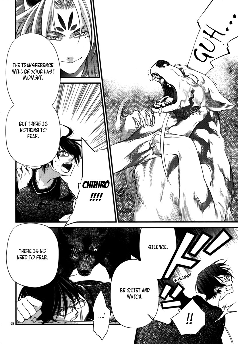 Jinrou Chronicle Ch. 2 第62页