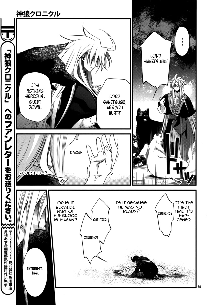 Jinrou Chronicle Ch. 2 第65页