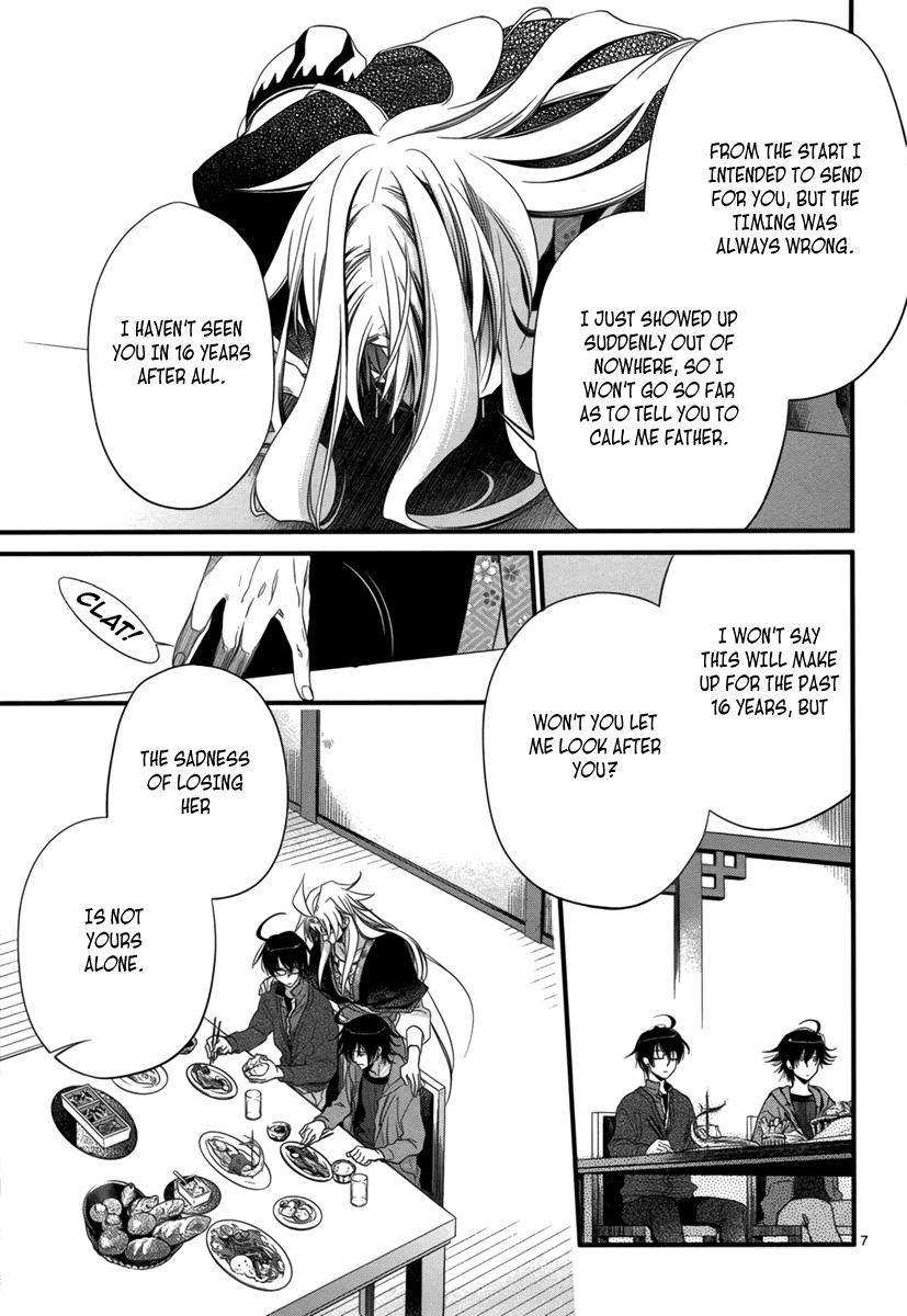 Jinrou Chronicle Ch. 2 第8页