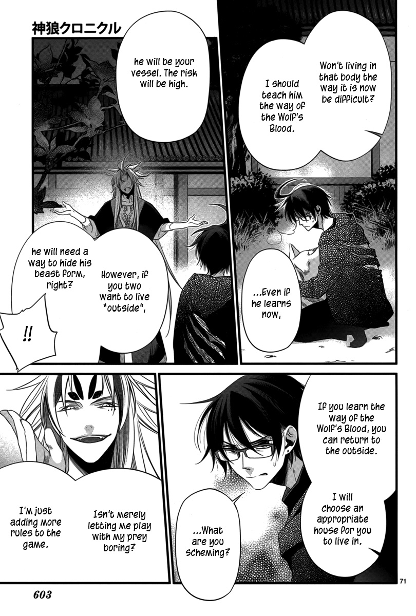 Jinrou Chronicle Ch. 2 第71页